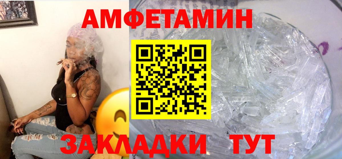 Сатка  Amphetamine 97%  Вход с VPN 