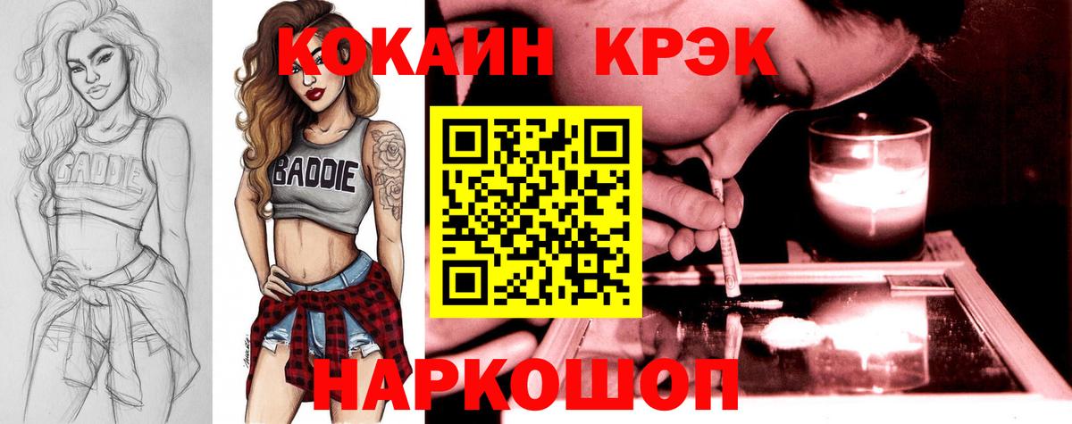 Cocaine FishScale Сатка