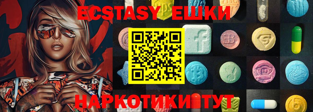 Экстази диски  Ecstasy 300 mg  Сатка  ЭКСТАЗИ  Вход с VPN 