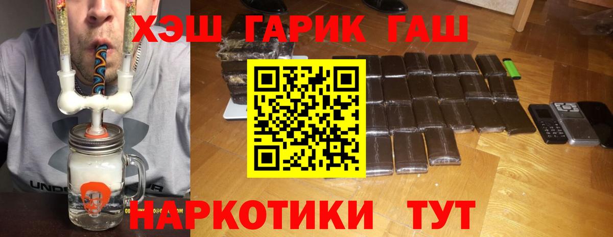 Сатка  ГАШИШ VHQ  ГАШ  Вход с VPN 