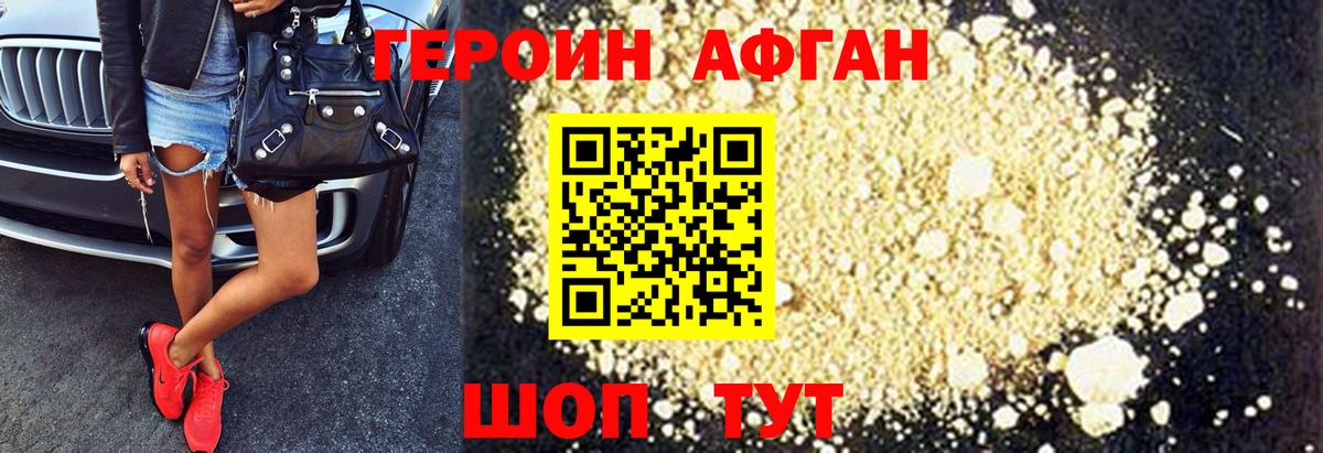 ГЕРОИН гречка Сатка