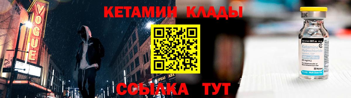 Сатка  Кетамин VHQ  КЕТАМИН VHQ  Вход с VPN 