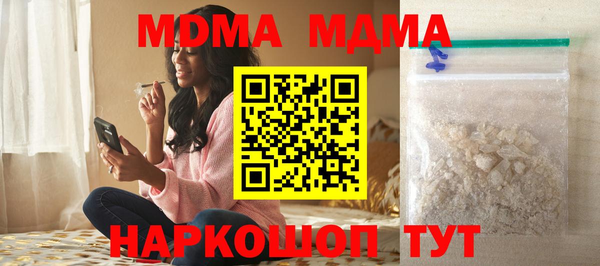 МДМА  Вход с VPN  Сатка  MDMA VHQ  МДМА crystal 
