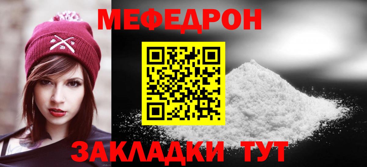 Меф мука Сатка