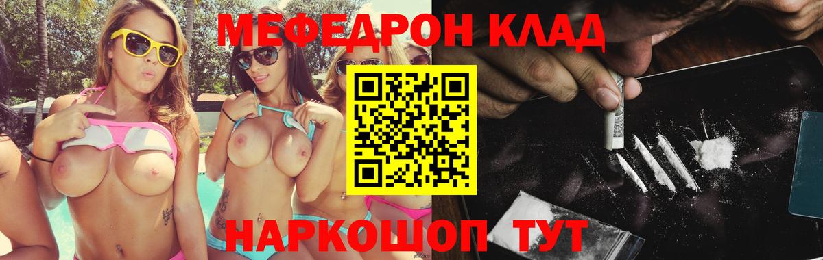 Сатка  МЯУ-МЯУ 4 MMC  Мефедрон  продажа наркотиков  МЯУ-МЯУ  Вход с VPN  МЕФ VHQ 
