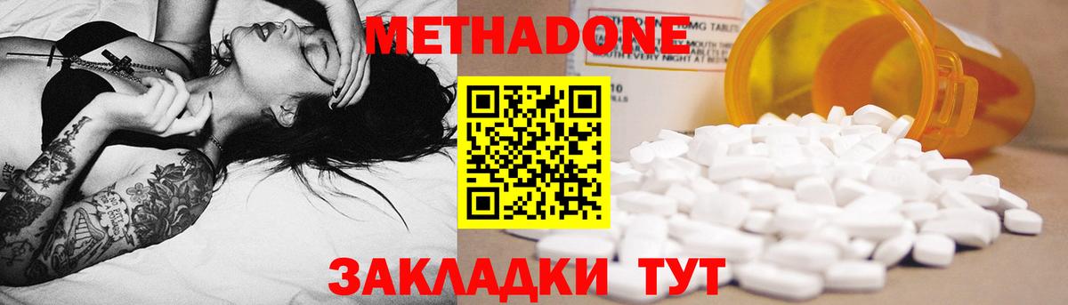 Сатка  Метадон мёд  Вход с VPN  МЕТАДОН кристалл 