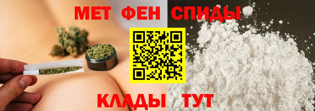 Первитин кристалл  Вход с VPN  Сатка  Первитин кристалл 
