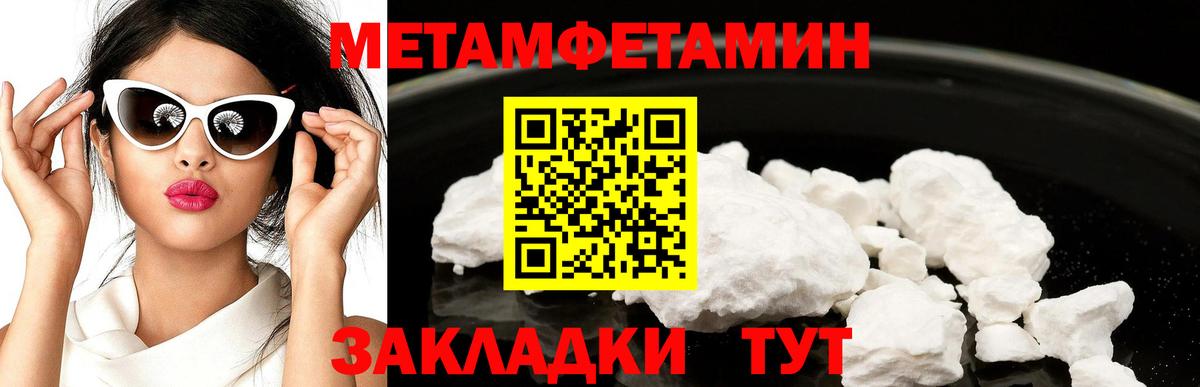 Первитин Methamphetamine Сатка
