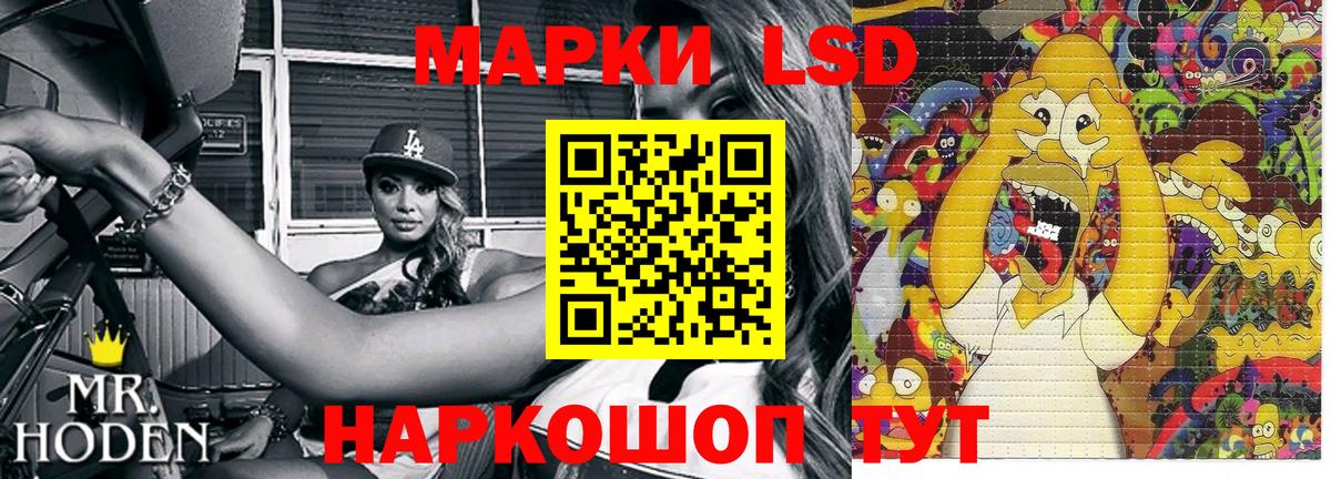 Сатка  Марки 25I-NBOMe  Марки 25I-NBOMe 1,8мг  Вход с VPN  Марки 25I-NBOMe 1,8мг 