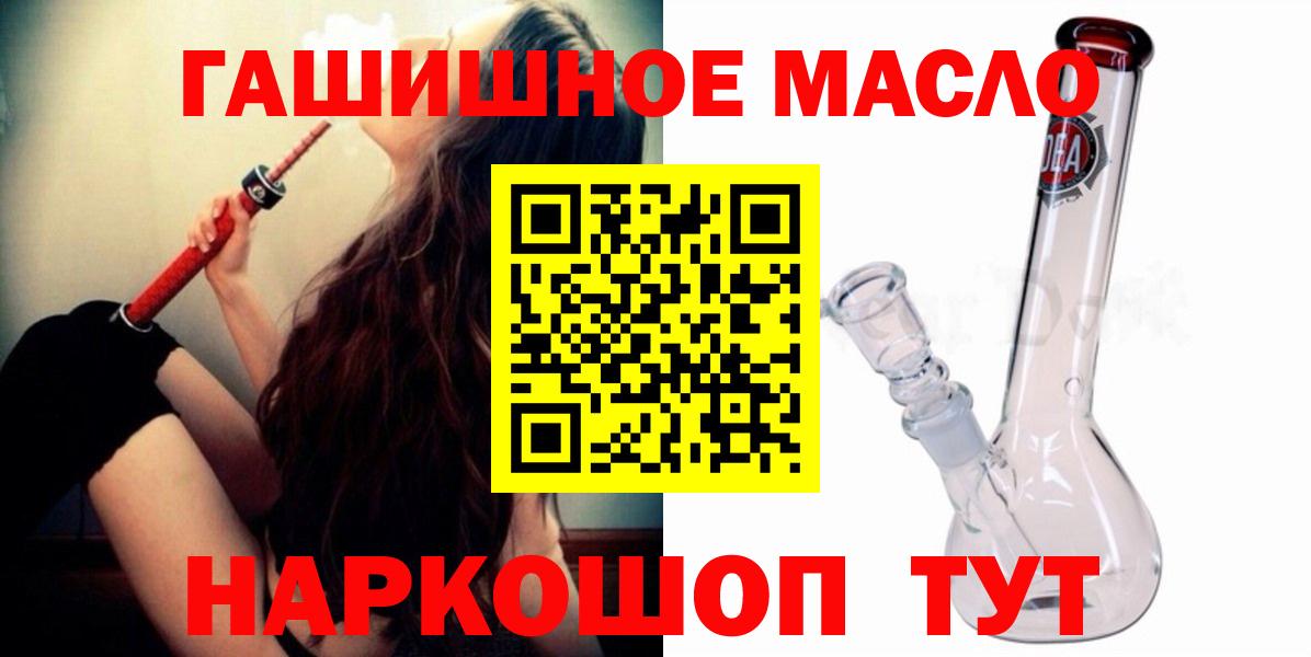 ТГК THC oil Сатка