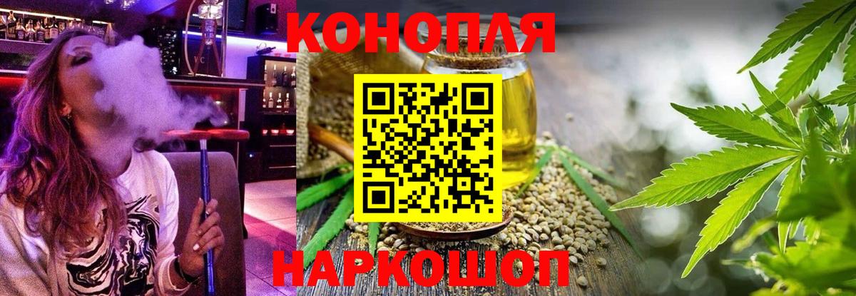 Бошки марихуана Ganja  Шишки марихуана Amnesia  Шишки марихуана гибрид  Сатка  Вход с VPN  Бошки марихуана конопля 